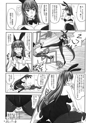 (A3) [Nozarashi (Nozarashi Satoru)] Misshitsu de Kyoubou Bunny Hime to Futarikiri. - Page 5