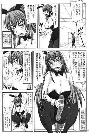 (A3) [Nozarashi (Nozarashi Satoru)] Misshitsu de Kyoubou Bunny Hime to Futarikiri. - Page 8