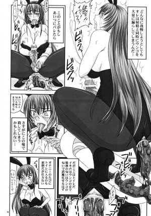 (A3) [Nozarashi (Nozarashi Satoru)] Misshitsu de Kyoubou Bunny Hime to Futarikiri. - Page 9