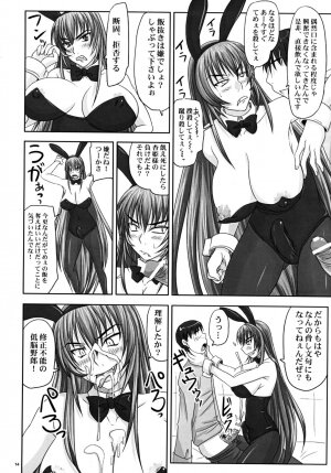 (A3) [Nozarashi (Nozarashi Satoru)] Misshitsu de Kyoubou Bunny Hime to Futarikiri. - Page 13