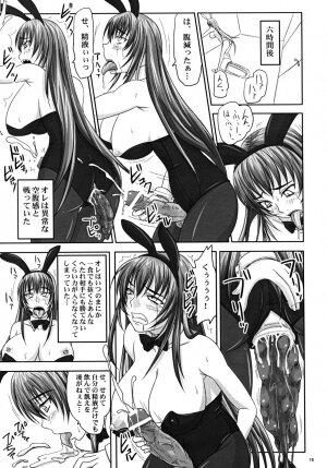 (A3) [Nozarashi (Nozarashi Satoru)] Misshitsu de Kyoubou Bunny Hime to Futarikiri. - Page 14