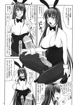 (A3) [Nozarashi (Nozarashi Satoru)] Misshitsu de Kyoubou Bunny Hime to Futarikiri. - Page 17