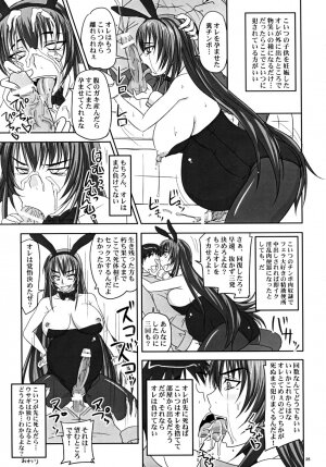 (A3) [Nozarashi (Nozarashi Satoru)] Misshitsu de Kyoubou Bunny Hime to Futarikiri. - Page 24