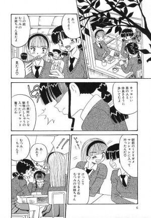 [Point Takashi (Milk Koubou)] Mayonaka no Bakunyuu Party | Midnight Milky Party - Page 6