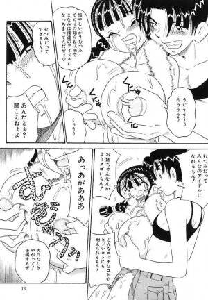 [Point Takashi (Milk Koubou)] Mayonaka no Bakunyuu Party | Midnight Milky Party - Page 13