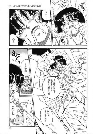 [Point Takashi (Milk Koubou)] Mayonaka no Bakunyuu Party | Midnight Milky Party - Page 25