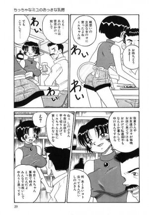 [Point Takashi (Milk Koubou)] Mayonaka no Bakunyuu Party | Midnight Milky Party - Page 29