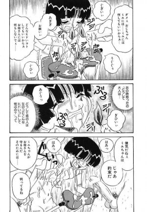 [Point Takashi (Milk Koubou)] Mayonaka no Bakunyuu Party | Midnight Milky Party - Page 40