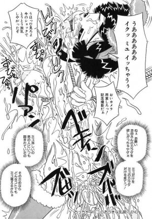 [Point Takashi (Milk Koubou)] Mayonaka no Bakunyuu Party | Midnight Milky Party - Page 44