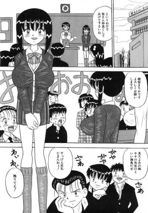 [Point Takashi (Milk Koubou)] Mayonaka no Bakunyuu Party | Midnight Milky Party - Page 50