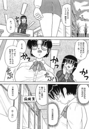 [Point Takashi (Milk Koubou)] Mayonaka no Bakunyuu Party | Midnight Milky Party - Page 51