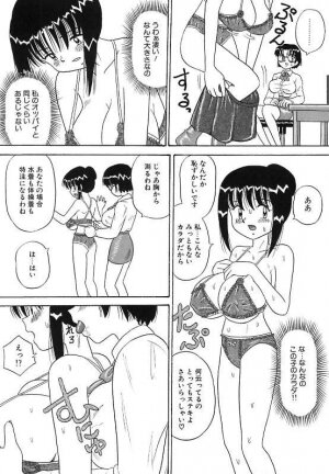 [Point Takashi (Milk Koubou)] Mayonaka no Bakunyuu Party | Midnight Milky Party - Page 52