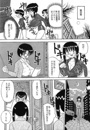 [Point Takashi (Milk Koubou)] Mayonaka no Bakunyuu Party | Midnight Milky Party - Page 57