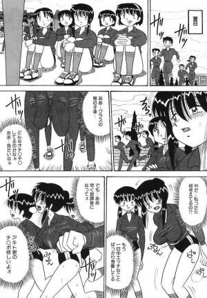 [Point Takashi (Milk Koubou)] Mayonaka no Bakunyuu Party | Midnight Milky Party - Page 70