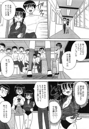 [Point Takashi (Milk Koubou)] Mayonaka no Bakunyuu Party | Midnight Milky Party - Page 74