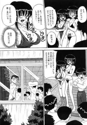 [Point Takashi (Milk Koubou)] Mayonaka no Bakunyuu Party | Midnight Milky Party - Page 77