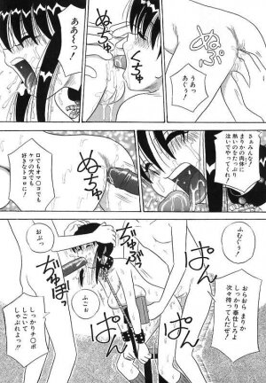 [Point Takashi (Milk Koubou)] Mayonaka no Bakunyuu Party | Midnight Milky Party - Page 82