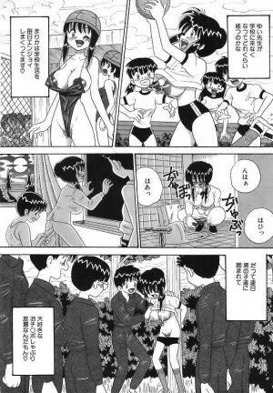 [Point Takashi (Milk Koubou)] Mayonaka no Bakunyuu Party | Midnight Milky Party - Page 102