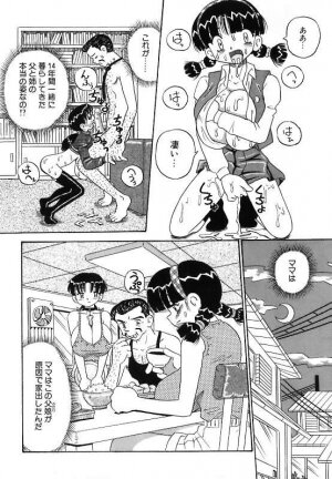 [Point Takashi (Milk Koubou)] Mayonaka no Bakunyuu Party | Midnight Milky Party - Page 116