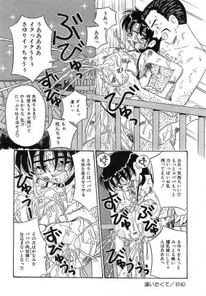 [Point Takashi (Milk Koubou)] Mayonaka no Bakunyuu Party | Midnight Milky Party - Page 124