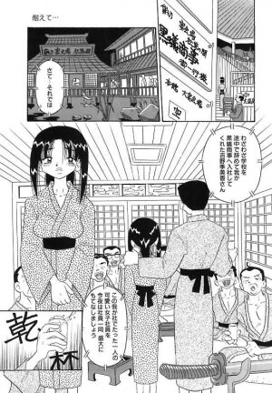 [Point Takashi (Milk Koubou)] Mayonaka no Bakunyuu Party | Midnight Milky Party - Page 127