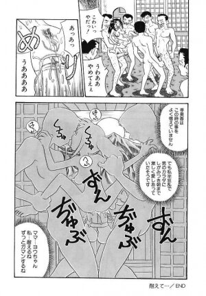 [Point Takashi (Milk Koubou)] Mayonaka no Bakunyuu Party | Midnight Milky Party - Page 144