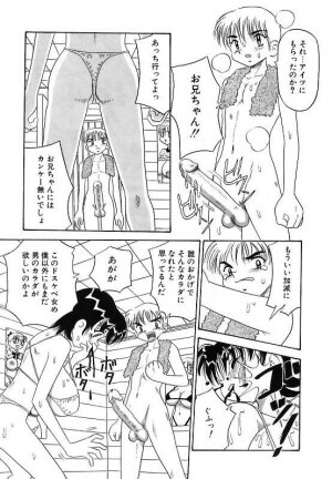 [Point Takashi (Milk Koubou)] Mayonaka no Bakunyuu Party | Midnight Milky Party - Page 154