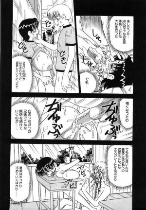 [Point Takashi (Milk Koubou)] Mayonaka no Bakunyuu Party | Midnight Milky Party - Page 162