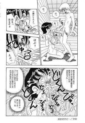 [Point Takashi (Milk Koubou)] Mayonaka no Bakunyuu Party | Midnight Milky Party - Page 164