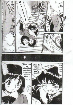 [Kamirenjaku Sanpei] Inniku Koukan Nikki [English] - Page 4