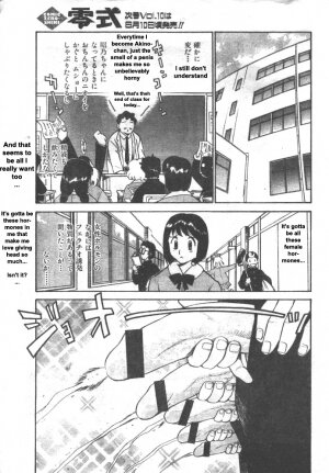 [Kamirenjaku Sanpei] Inniku Koukan Nikki [English] - Page 21