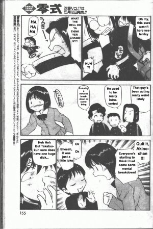 [Kamirenjaku Sanpei] Inniku Koukan Nikki [English] - Page 30