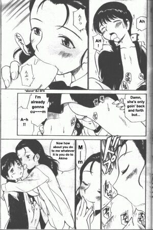 [Kamirenjaku Sanpei] Inniku Koukan Nikki [English] - Page 34