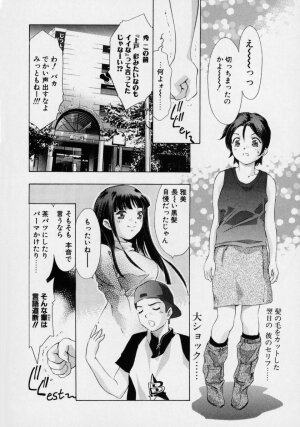 [Onikubo Hirohisa] Tsuki no Odoru Jikan - Page 10