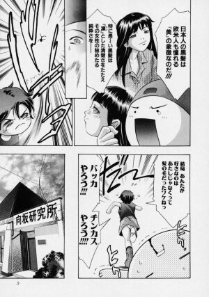 [Onikubo Hirohisa] Tsuki no Odoru Jikan - Page 11