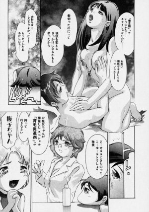 [Onikubo Hirohisa] Tsuki no Odoru Jikan - Page 13