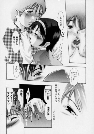 [Onikubo Hirohisa] Tsuki no Odoru Jikan - Page 19