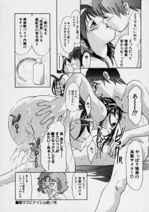 [Onikubo Hirohisa] Tsuki no Odoru Jikan - Page 28