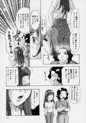 [Onikubo Hirohisa] Tsuki no Odoru Jikan - Page 33