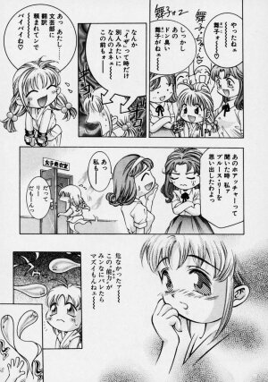 [Onikubo Hirohisa] Tsuki no Odoru Jikan - Page 65