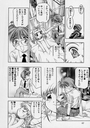 [Onikubo Hirohisa] Tsuki no Odoru Jikan - Page 68