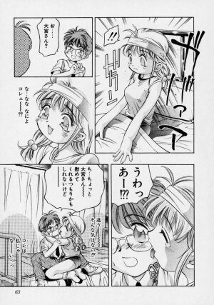 [Onikubo Hirohisa] Tsuki no Odoru Jikan - Page 69