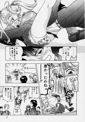 [Onikubo Hirohisa] Tsuki no Odoru Jikan - Page 81