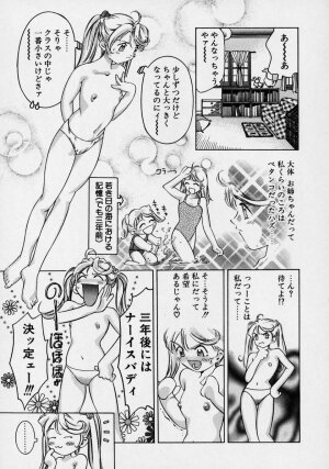 [Onikubo Hirohisa] Tsuki no Odoru Jikan - Page 83