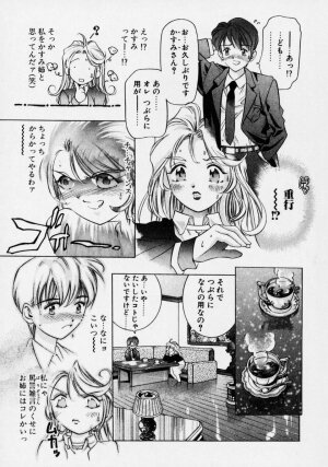 [Onikubo Hirohisa] Tsuki no Odoru Jikan - Page 85