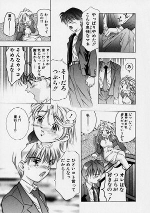 [Onikubo Hirohisa] Tsuki no Odoru Jikan - Page 87