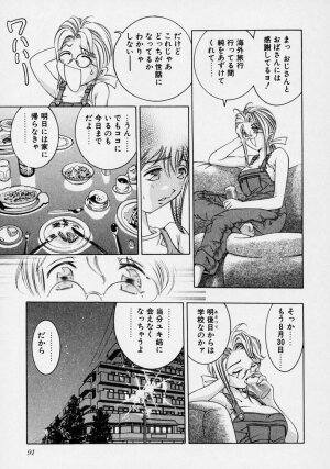 [Onikubo Hirohisa] Tsuki no Odoru Jikan - Page 97
