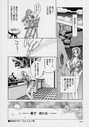 [Onikubo Hirohisa] Tsuki no Odoru Jikan - Page 110