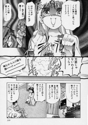 [Onikubo Hirohisa] Tsuki no Odoru Jikan - Page 115