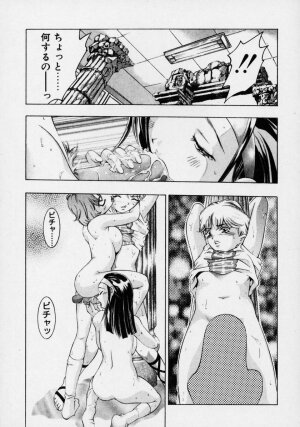 [Onikubo Hirohisa] Tsuki no Odoru Jikan - Page 133
